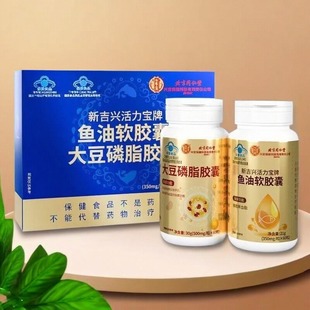 1盒装 大豆磷脂胶囊 鱼油软胶囊 51g 限用日期2026.1.23