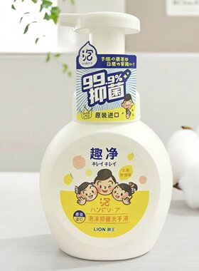 临期特价 韩国进口 趣净 天然柠檬香泡沫抑菌洗手液【2026.7.31】