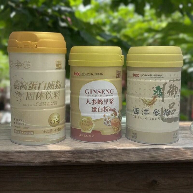 【限用日期2026.4.1】燕窝蛋白质/西洋参/人参蜂皇浆蛋白粉系列,保健食品/膳食营养补充食品,大豆分离蛋白/混合蛋白,淘宝优惠券,粉丝福利购,淘宝优惠卷