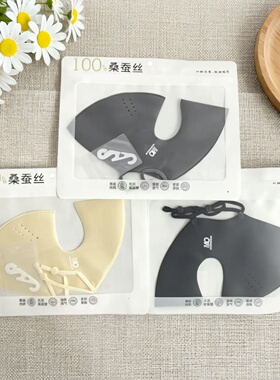 临期特价 桑蚕丝面罩 黑色/米黄色/灰色系列
