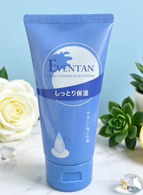 临期特价 日本进口 瑷微丹水润洗面奶【限用日期2029.8.6】