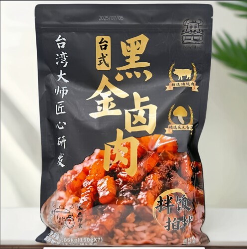 台式黑金卤肉1.05kg【限用日期2027.4.3】