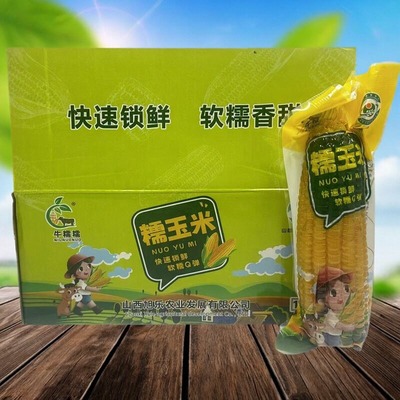 【限用日期2026.9.1】香甜糯玉米真空包装