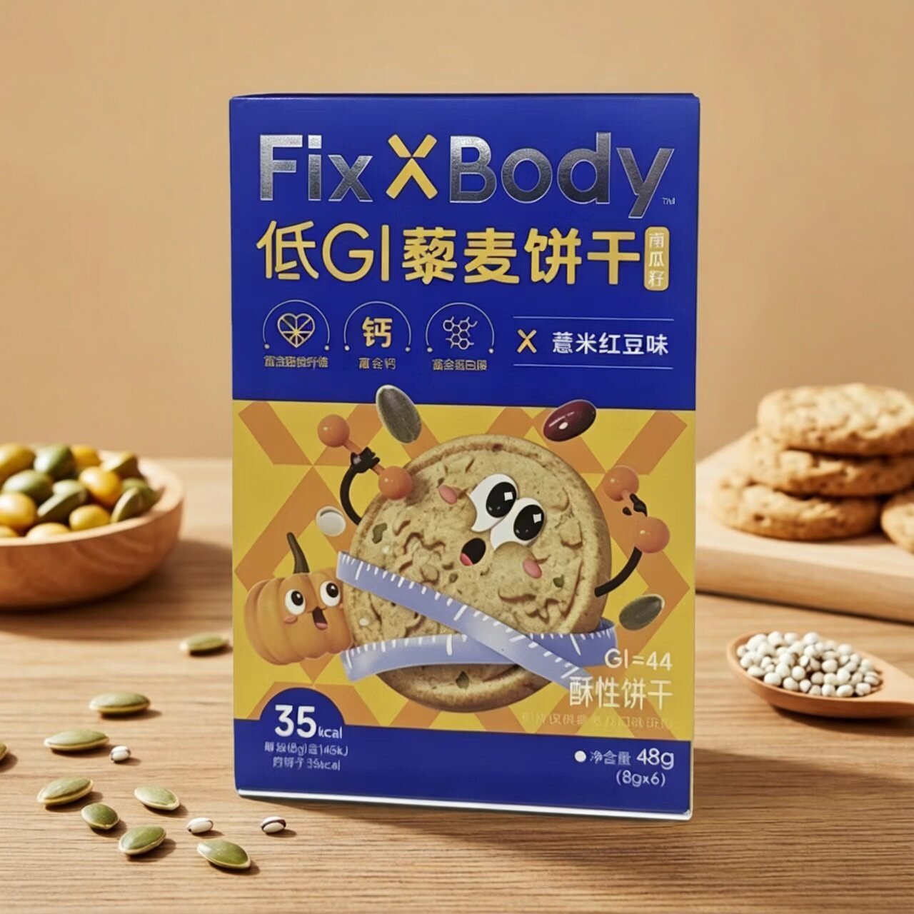 临期特价 低GI南瓜籽藜麦饼干 薏米红豆味酥性饼干（2026.10.12）