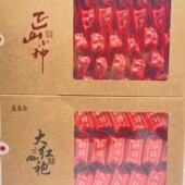 正山小种 大红袍 临期特价 裸价