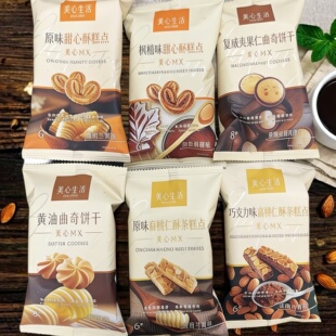 【限用日期2026.6.9】美心 夏威夷果仁 黄油曲奇饼干 糕点系列