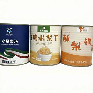 【限用日期2026.8.10】糖水梨丁/小吊梨汤/酥梨银耳水果罐头