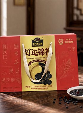临期特价 芝麻醇香 无糖黑芝麻糊黑芝麻丸玉米糊【2026.8.7】