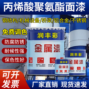 丙烯酸聚氨酯面漆RAL各色漆防腐防锈翻新不锈钢栏杆机械设备油漆