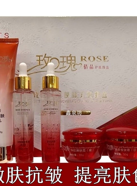 正品倩品玫瑰精粹净颜补水保湿提亮肤色改善暗沉护肤品五件套装