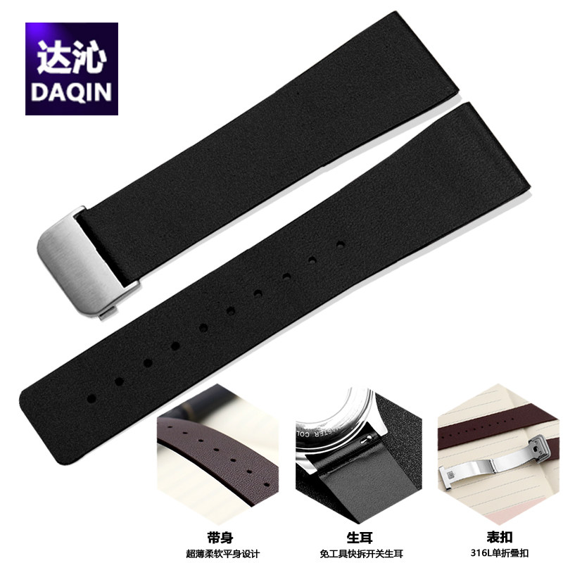 超薄真皮快拆通用表带
