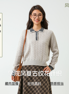 [清如许]BBFER/本依凡冬季学院风绞花针织衫女毛衣百搭WSSZZ0048