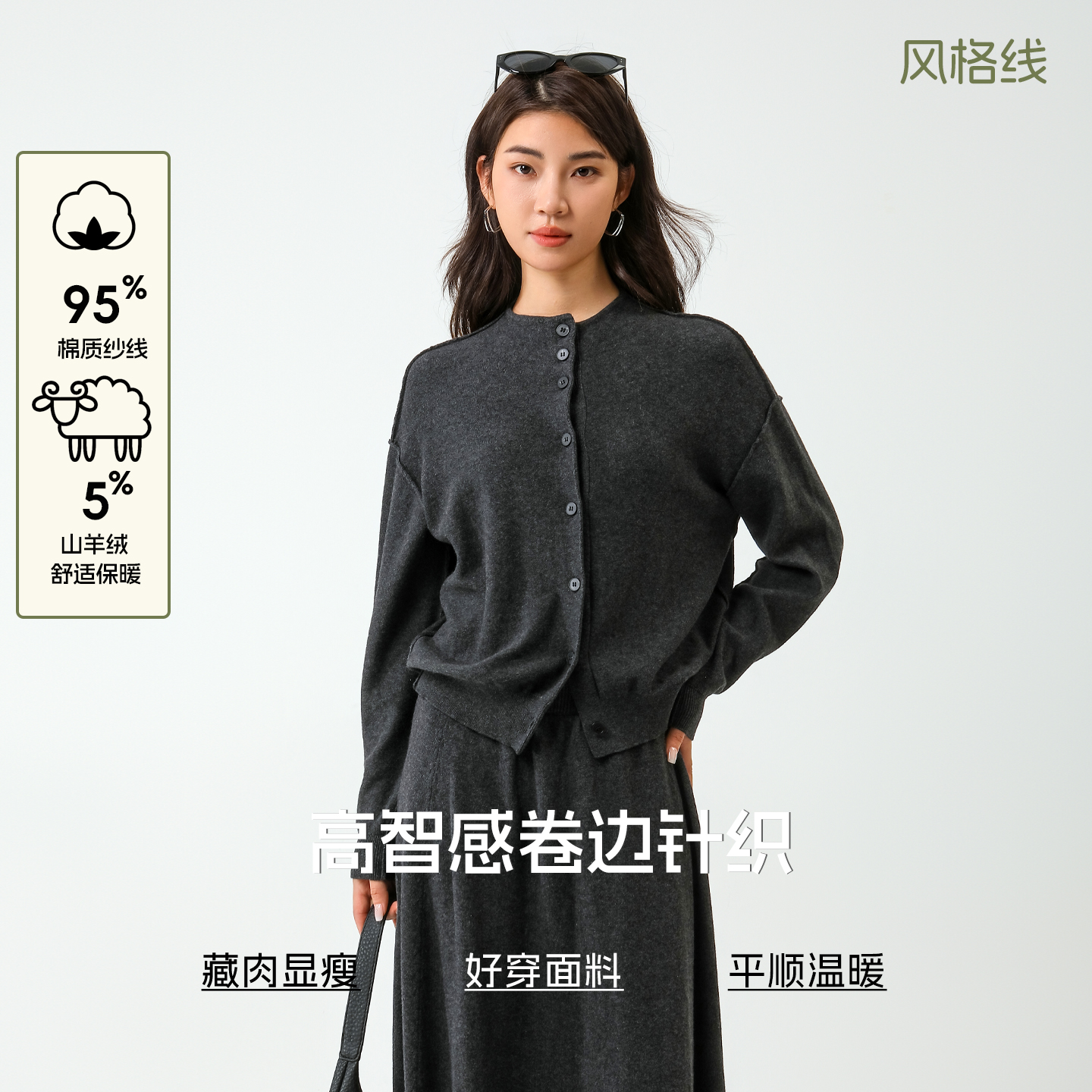 Bbfer本依凡山羊绒+棉冬款女士针织开衫圆领自然卷边商场同款0067