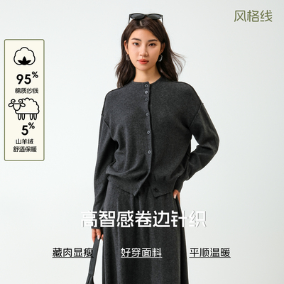 Bbfer本依凡冬款内搭山羊绒针织开衫修身显瘦圆领高级感打底衫女