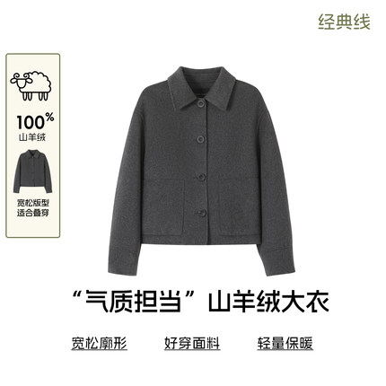 [简奢]bbfer本依凡WSSSM0259冬季羊绒短款双面呢大衣呢子外套通勤