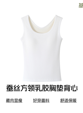 bbfer本依凡WSSBX0002白色吊带背心女内搭肩带外穿遮副乳打底上衣