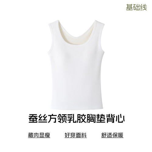 bbfer本依凡WSSBX0002白色吊带背心女内搭肩带外穿遮副乳打底上衣