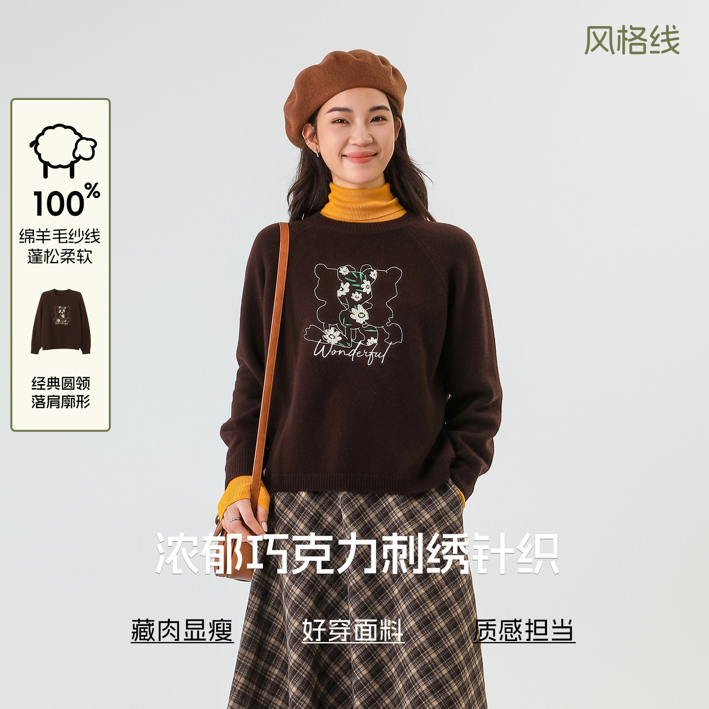 【软糖熊】bbfer本依凡冬季圆领毛衣女保暖百搭针织衫0050,女装/女士精品,毛针织衫,淘宝优惠券,粉丝福利购,淘宝优惠卷