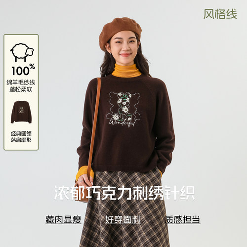 【软糖熊】bbfer本依凡冬季圆领毛衣女保暖百搭针织衫0050