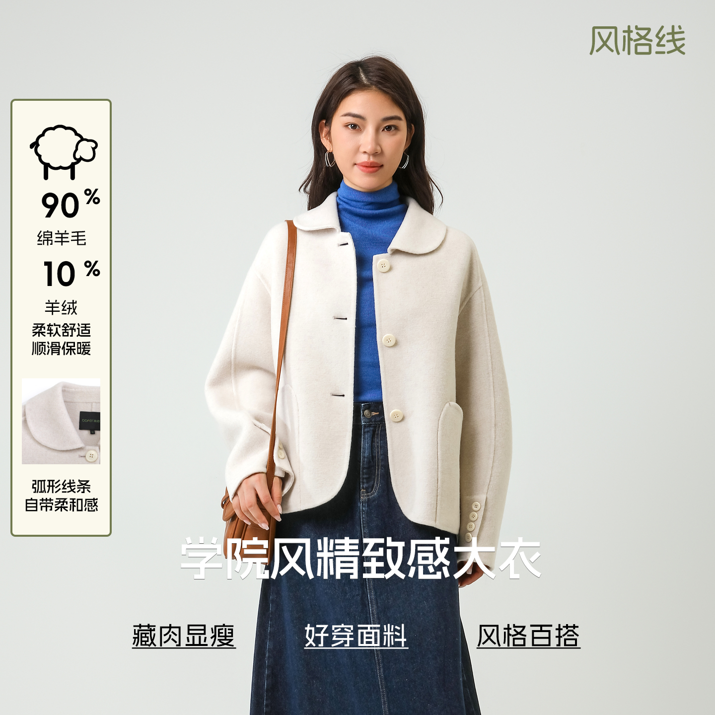 [一斛珠]bbfer本依凡WSSSM0265短款双面呢大衣呢子外套毛呢上衣