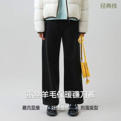 bbfer本依凡WSSKZ0196冬季抽绳软糯宽松直筒裤桑蚕丝羊毛休闲裤女