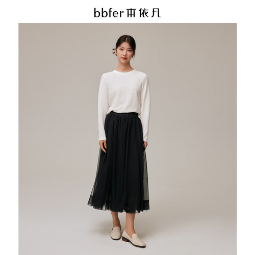 bbfer本依凡24年秋半身裙女优雅百搭显瘦纱裙中长裙子STSYQ0030