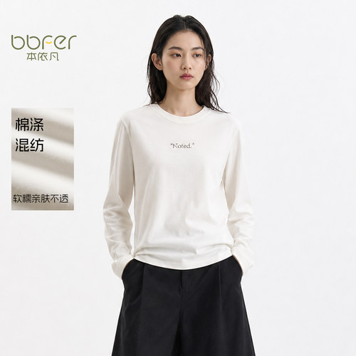 【已阅】白色长袖正肩T恤