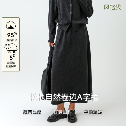 Bbfer本依凡山羊绒+棉春秋冬半身裙自然卷边文艺A字裙长腰裙0028