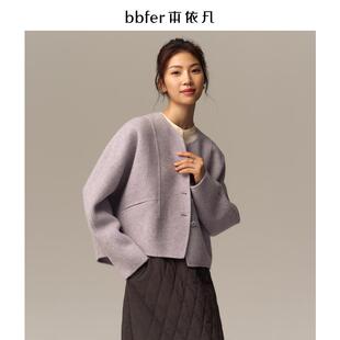 bbfer本依凡冬季 双面呢大衣宽松设计毛呢外套女呢子SSSSM0230 短款