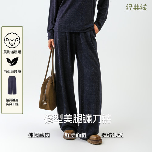 本依凡冬季羊毛休闲裤阔腿裤