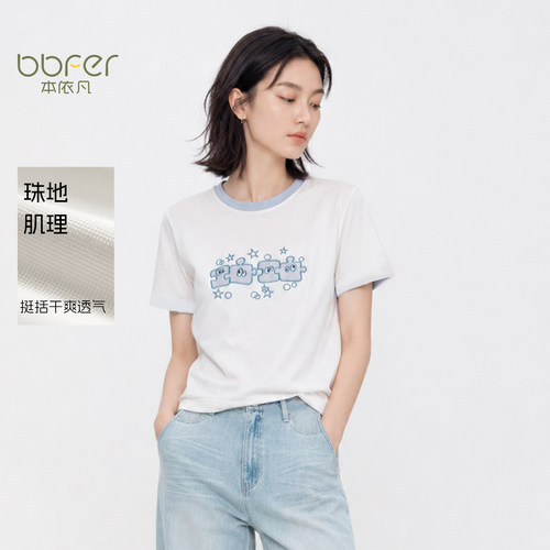 【出行搭子】圆领短袖简约T恤