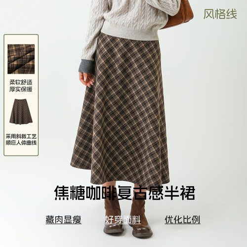 [枫林晚]bbfer本依凡冬季半身裙中长款A字裙百搭显瘦裙0019