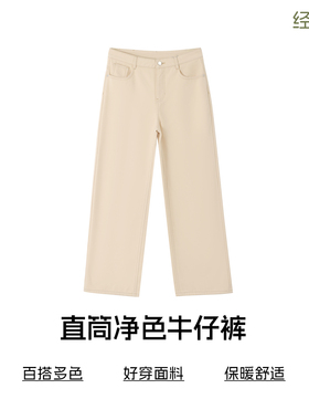 bbfer本依凡WSSNZ0181冬季牛仔裤休闲阔腿裤加绒宽松长裤女百搭