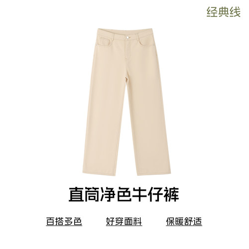 bbfer本依凡冬季牛仔裤休闲阔腿裤加绒宽松长裤女百搭WSSNZ0181
