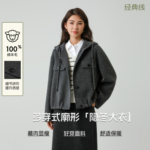 [观趣]本依凡WSSSM0262冬短款100%绵羊毛双面呢大衣连帽呢子外套