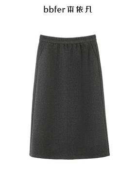 bbfer本依凡冬季半身裙女深灰色加厚半裙新款A字长裙SSSYQ0028