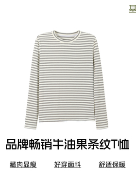 bbfer本依凡WSSTX0084冬季条纹打底衫女圆领内搭复古条纹上衣T恤