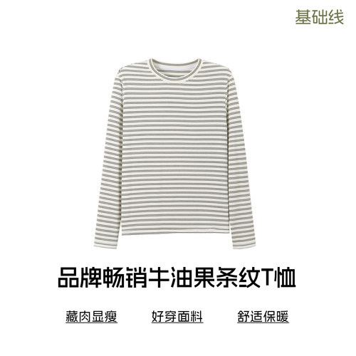 bbfer本依凡WSSTX0084冬季条纹打底衫女圆领内搭复古条纹上衣T恤