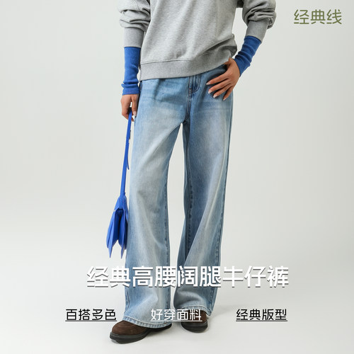 bbfer本依凡WSSNZ0182经典高腰牛仔裤女休闲水洗直筒牛仔长裤