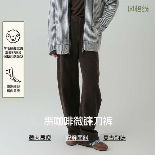 bbfer本依凡羊毛醋酸混纺微镰刀裤女冬季保暖休闲裤0160