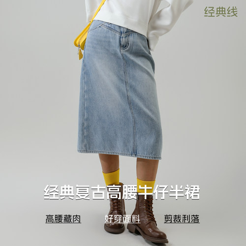 本依凡冬款中长牛仔半身裙