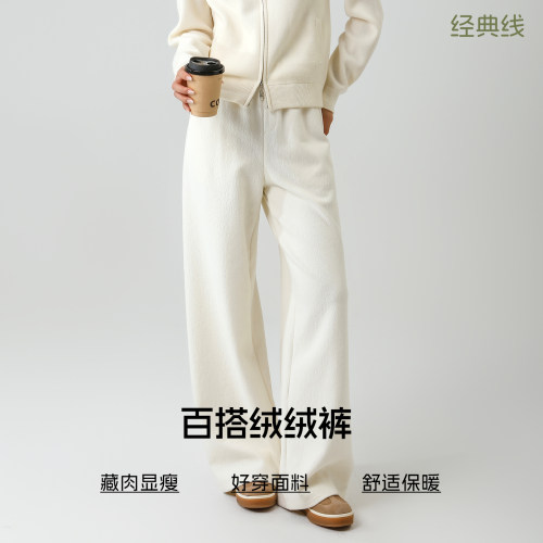 bbfer本依凡冬季白色休闲裤女百搭宽松直筒裤垂感长裤0205