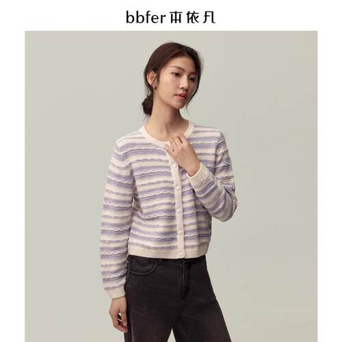 bbfer本依凡冬针织开衫女优雅毛衫小香风针织衫内搭毛衣SSSZZ0239
