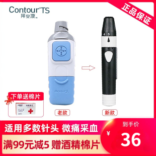 拜耳安捷安康安进系列 优安糖尿病测试仪采血笔 血糖试纸采血针