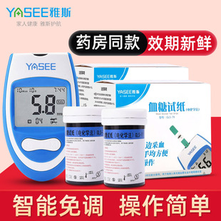 血糖测试仪GLS 79血糖试纸 79血糖仪试纸家用好轻松免调码 雅斯GLM