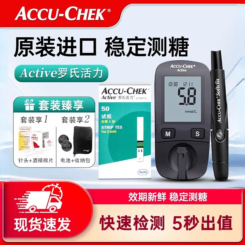 罗氏活力型试纸条德国进口精准