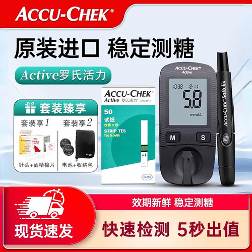 罗氏活力型试纸条德国进口精准