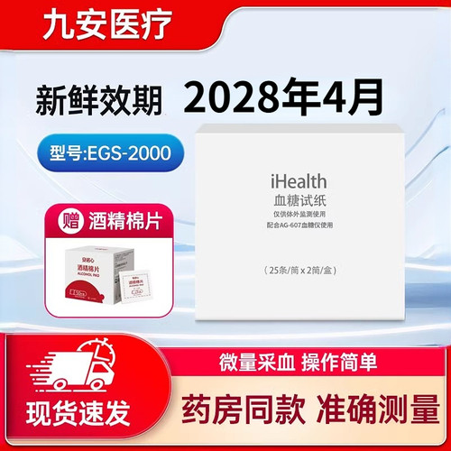 适用于：AG605/607/695.型血糖仪