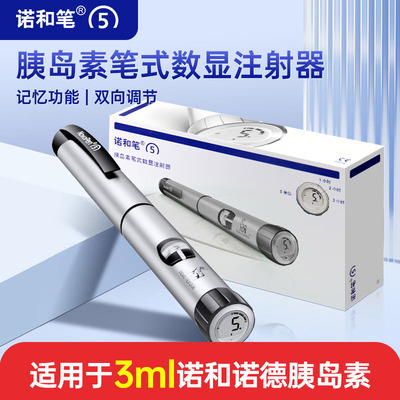 诺和笔门冬胰岛素注射器