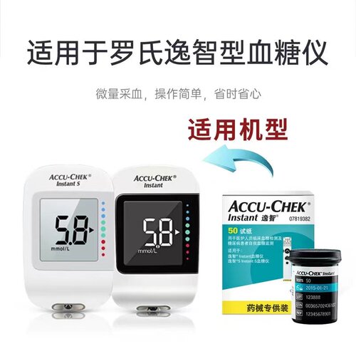罗氏试纸血糖仪家用蓝牙免调